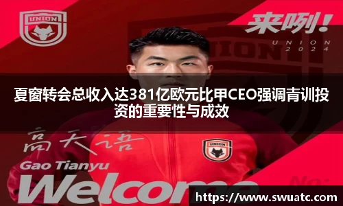  欧亿体育官网入口