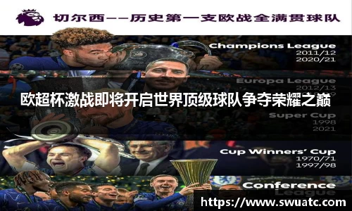 欧亿体育